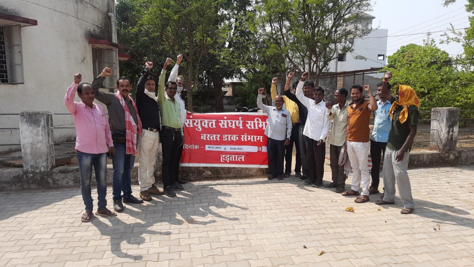 मजदूर यूनियनों का देशव्यापी आंदोलन का दिखा असर, पोस्ट ऑफिस बैंक रहे बंद CPI ने दिया समर्थन