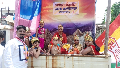 हर्षोल्लास के साथ कोंडागांव जैन समाज ने मनाया महावीर जयंती