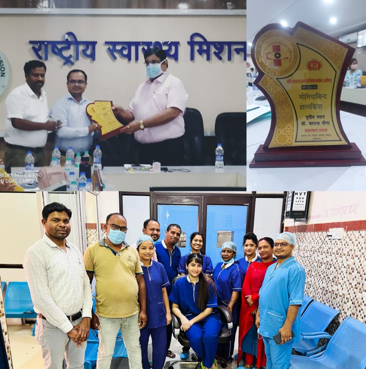 मोतियाबिंद की शल्यक्रिया हेतु राज्यस्तर पर डॉ0 कल्पना मीणा को मिला तृतीय स्थान