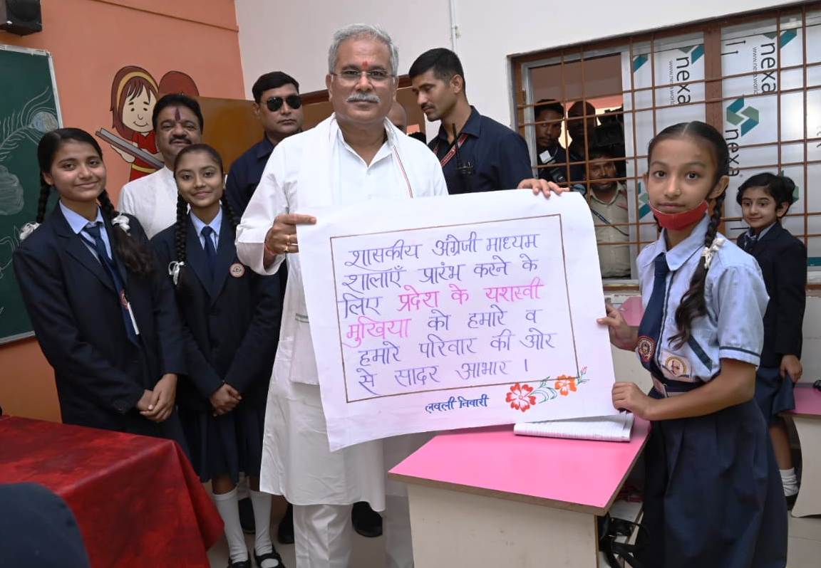 सीएम भूपेश बघेल से लवली ने पूछा, सीएम बनने की प्रेरणा कहां से मिली