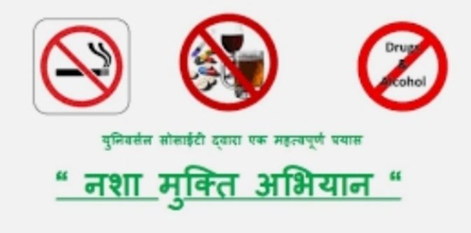 नशा मुक्ति हेतु 10 ग्रामों के भारत माता वाहिनी समूहों को दिया प्रशिक्षण