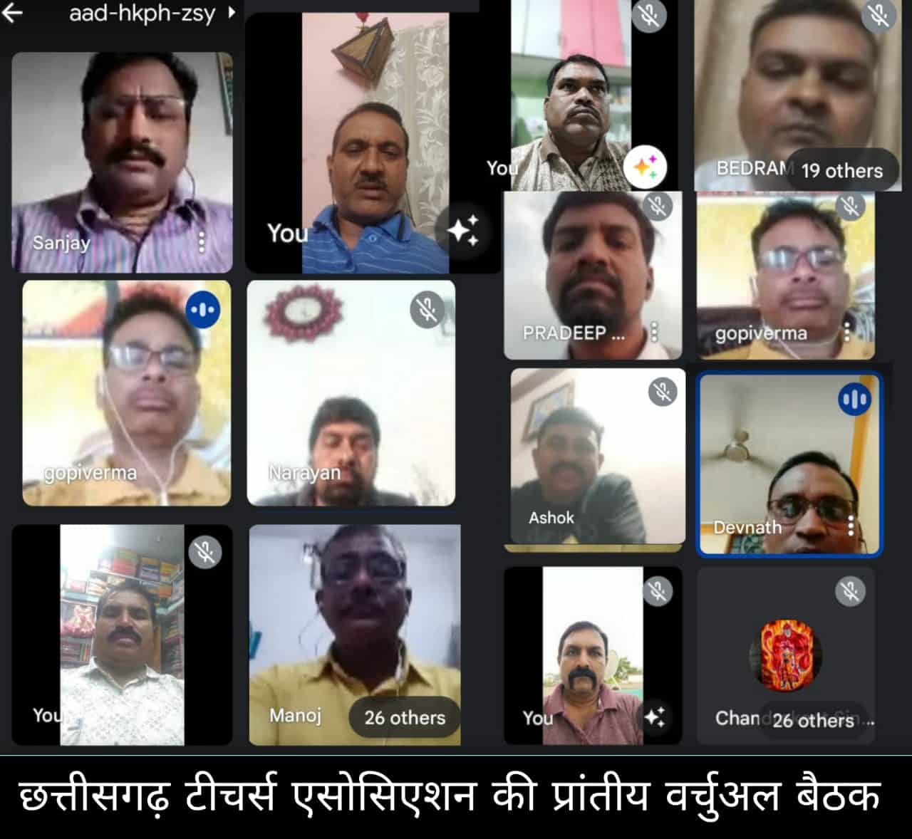 टीचर्स एसोसिएशन के प्रांतीय वर्चुअल बैठक, ड़ीए व एचआरए मांग को लेकर कर्मचारियों संघ अनिश्चितकालीन करेंगे हड़ताल