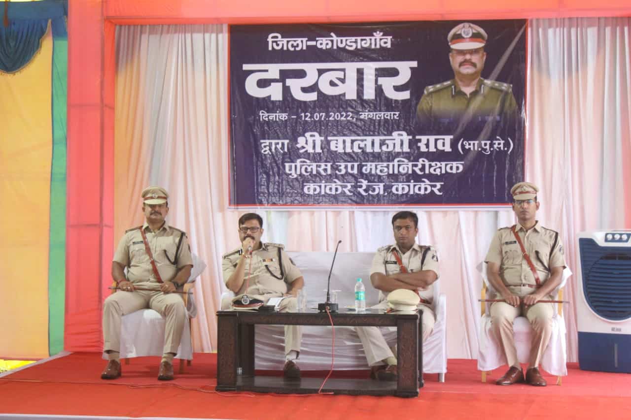 उप पुलिस महानिरीक्षक ने लगाया दरबार, पुलिस  अधिकारी एवं जवानों से की चर्चा