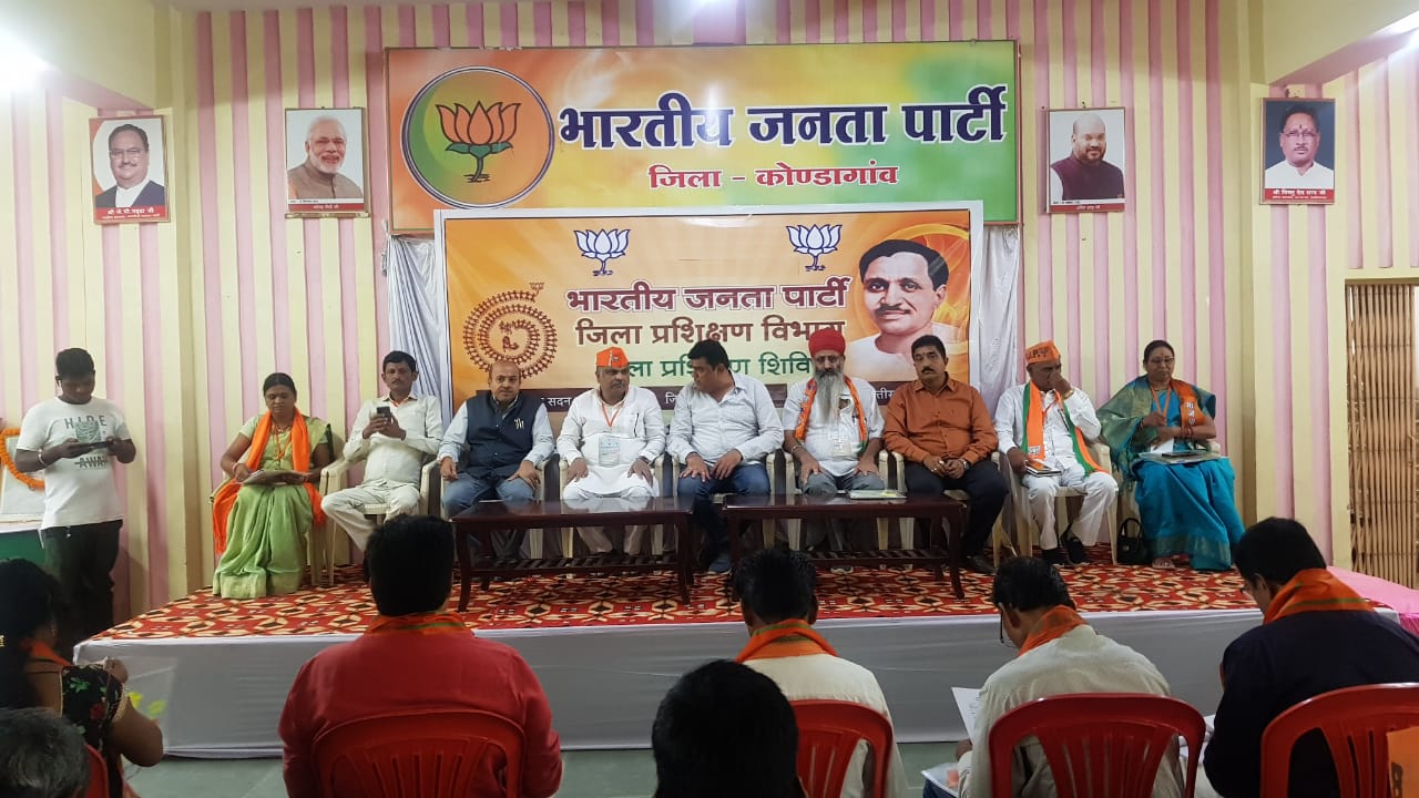 भारतीय जनता पार्टी का तीन दिवसीय प्रशिक्षण शिविर