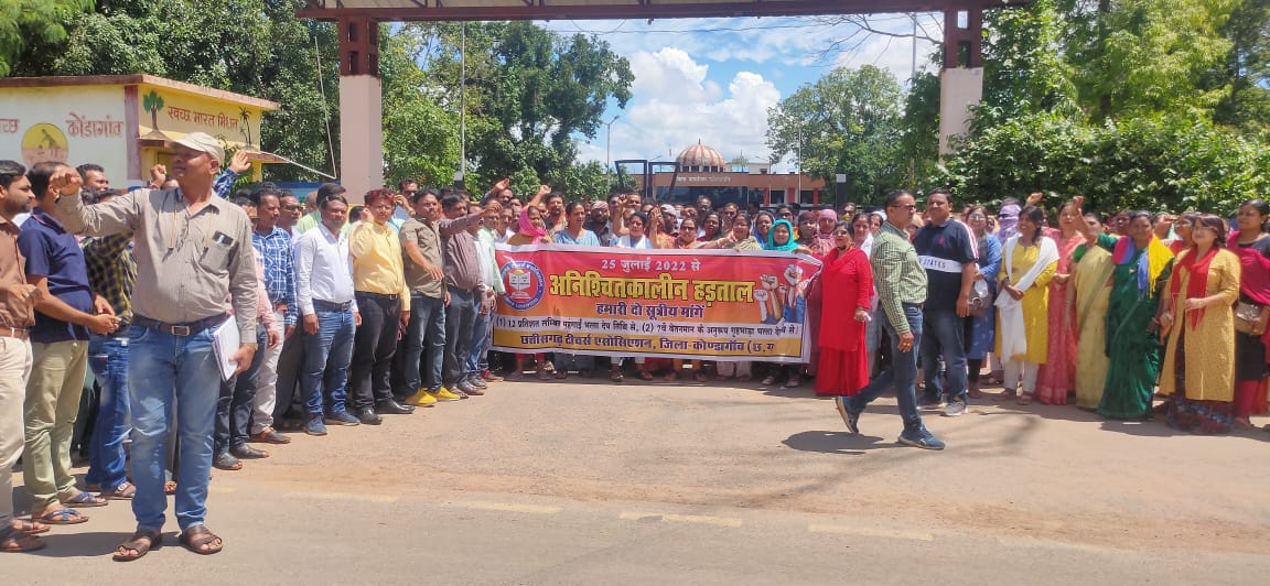 मंहगाई भत्ता की मांग व हड़ताल पर कर्मचारी,वेतन बढ़ रहा नेताओं का वहां रे छत्तीसगढ़ सरकार