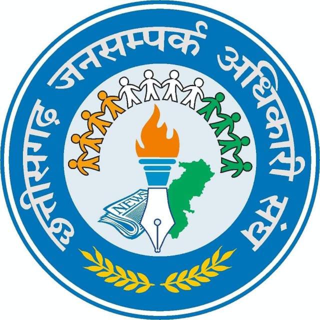 गाली गलौज मामले में कलेक्टर सरगुजा कुंदन कुमार के खिलाफ निंदा प्रस्ताव पारित किया जनसम्पर्क अधिकारियों ने