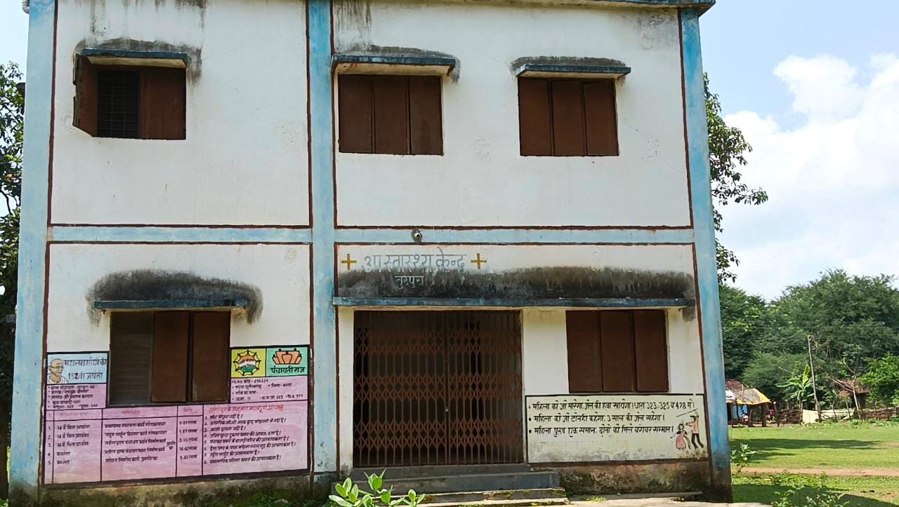 उप स्वास्थ्य केंद्र पर ताला नहीं मिल रहा स्वास्थ्य सेवाओं का ग्रामीणों को लाभ ग्रामीण परेशान