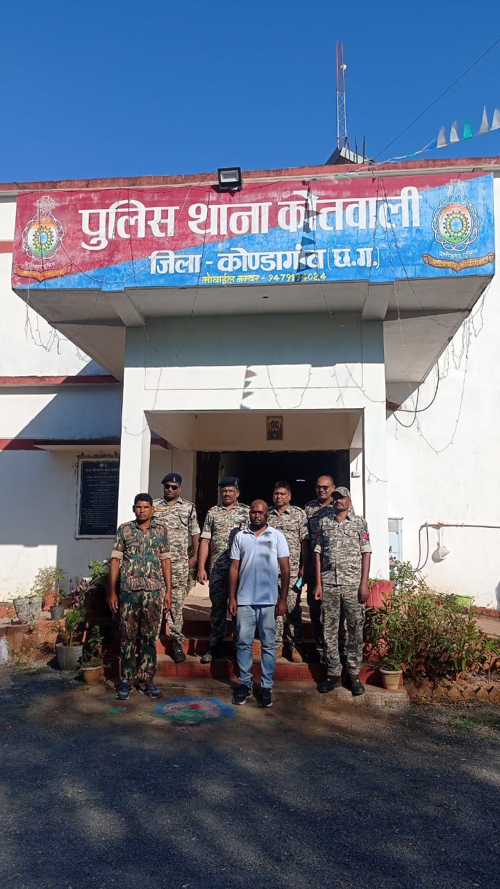 सेंट्रल बैंक ऑफ इंडिया में धोखाधडी करने वाला बैंक केसियर आरोपी को कोण्डागांव पुलिस ने किया गिरफ्तार।