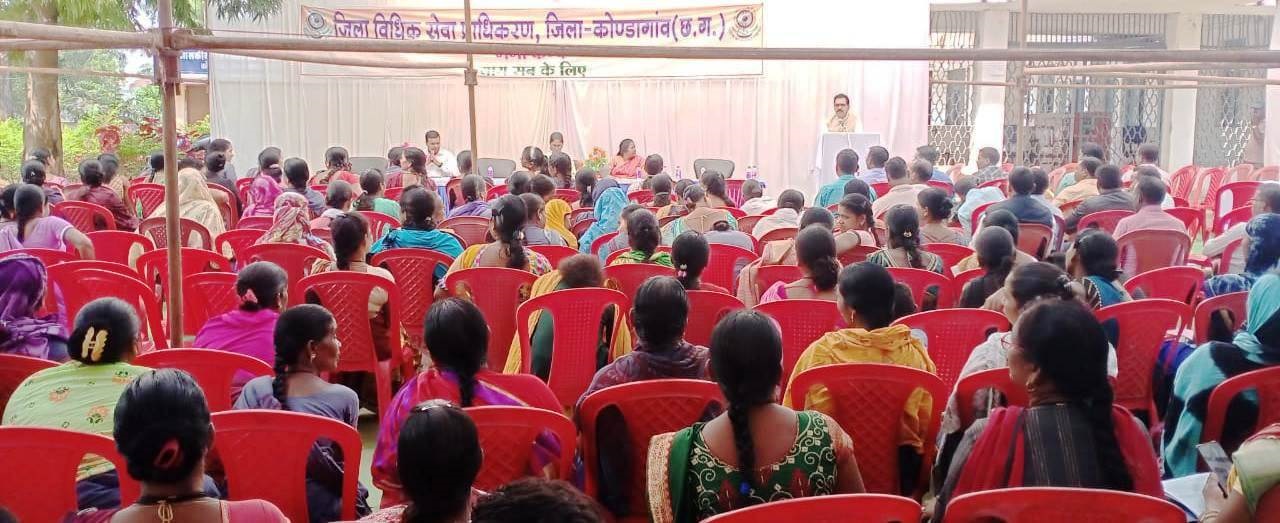 जिलापीविधिक सेवा प्राधिकरण कोण्डागांव कर रही जागरूक ग्रामीणजनों को