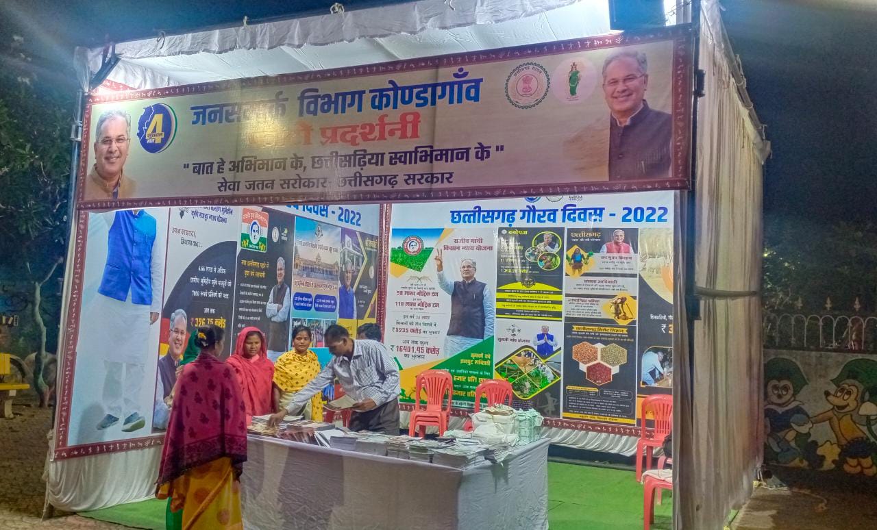 जनसंपर्क विभाग की लगाया फोटो प्रदर्शनी  राज्य सरकार के 4 वर्ष पूर्ण होने पर