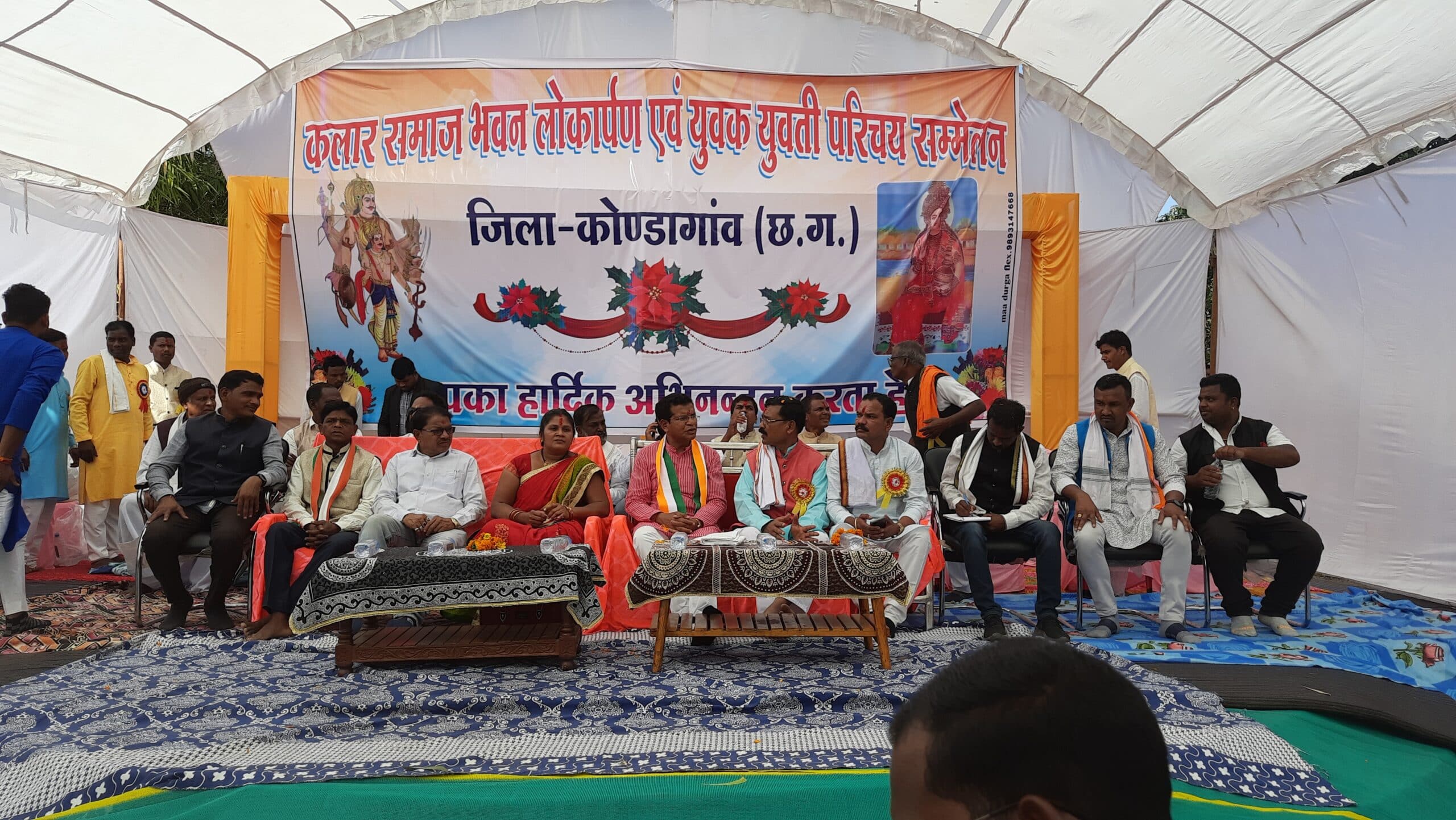 जिला स्तरीय कलार समाज युवा युवक्ति परिचय सम्मेलन में पहुंचे पीसीसी चीफ मोहन मरकाम