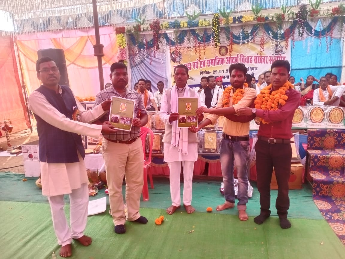 अंदकुरी गांडा समाज ने मनाया बसंत पर्व