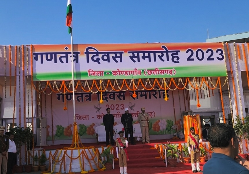 हर्षोल्लास के साथ मनाया गया गणतंत्र दिवस