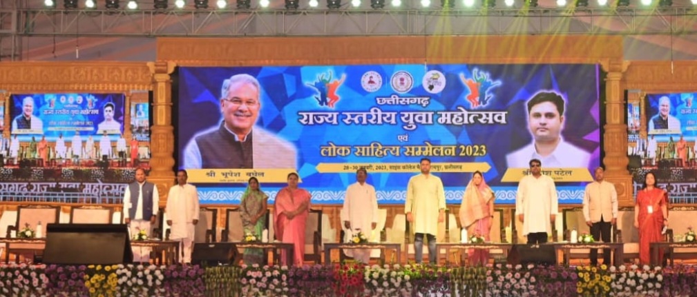 मुख्यमंत्री के शुभ संदेश के साथ शुरू हुआ राज्य स्तरीय युवा महोत्सव  एवम लोक साहित्य सम्मेलन 2023