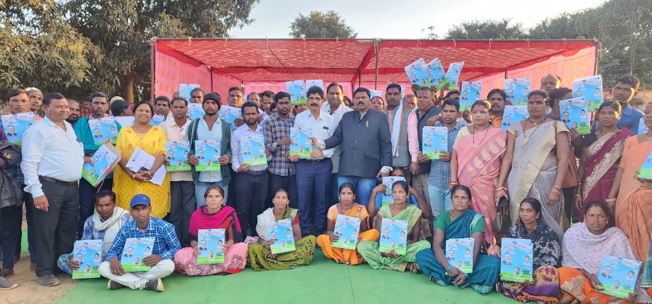 संत के हाथों 285 हितग्राहियों को मिला वन अधिकार पट्टा