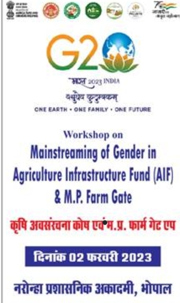 G-20 थीम आधारित एग्रीकल्चर इंफ्रास्ट्रक्चर फण्ड (AIF) एवं म. प्र. फार्म गेट सम्बंधित कार्यशाला का आयोजन