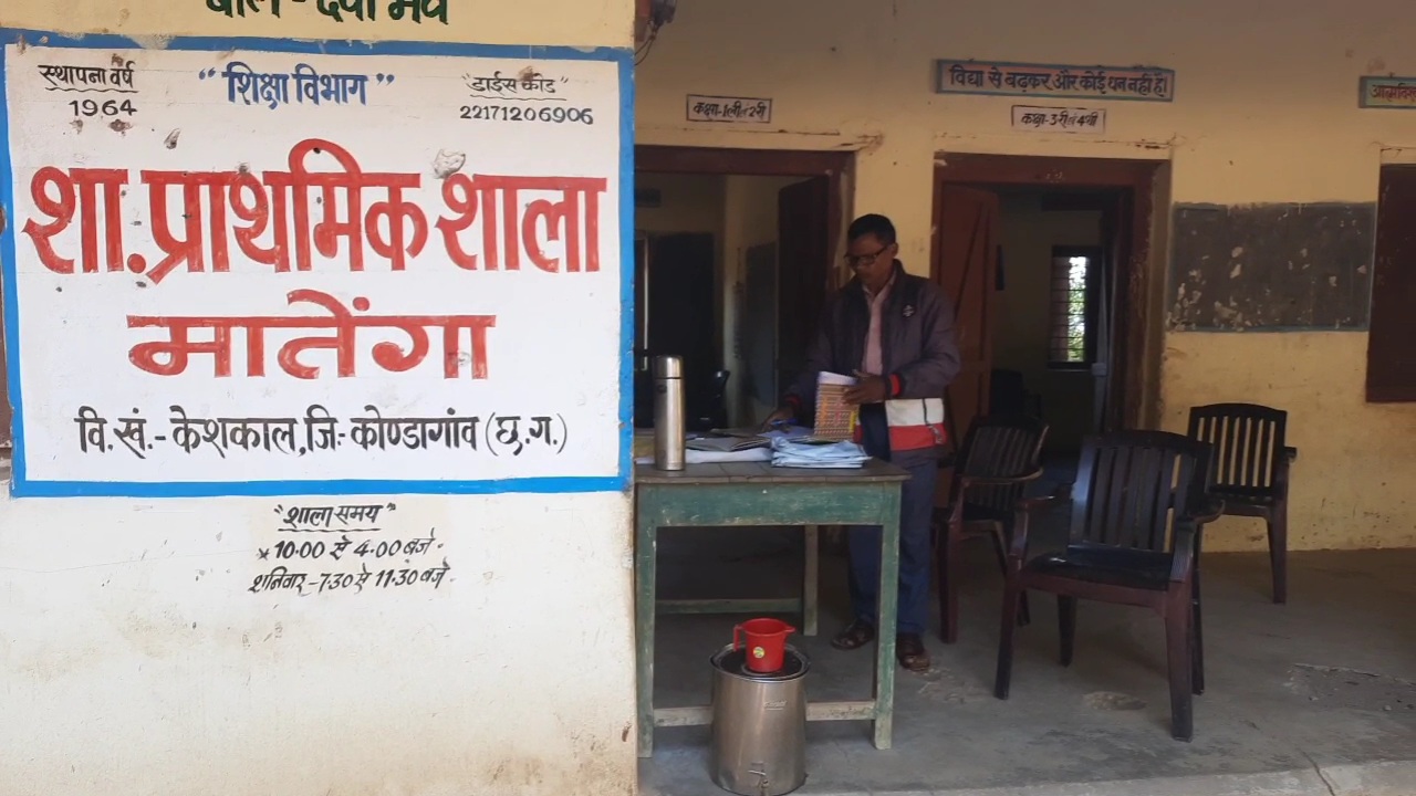 केशकाल विधानसभा का विकास विहीन मातेंगा, पक्की सड़क, साफ पानी को मोहताज मातेंगा के ग्रामीण