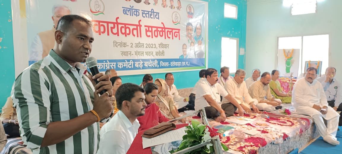 बचेली में कांग्रेस के ब्लाक स्तरीय कार्यकर्ता सम्मेलन में पहुंचे विधायक देवती व पीसीसी मेम्बर छविंद्र कर्मा