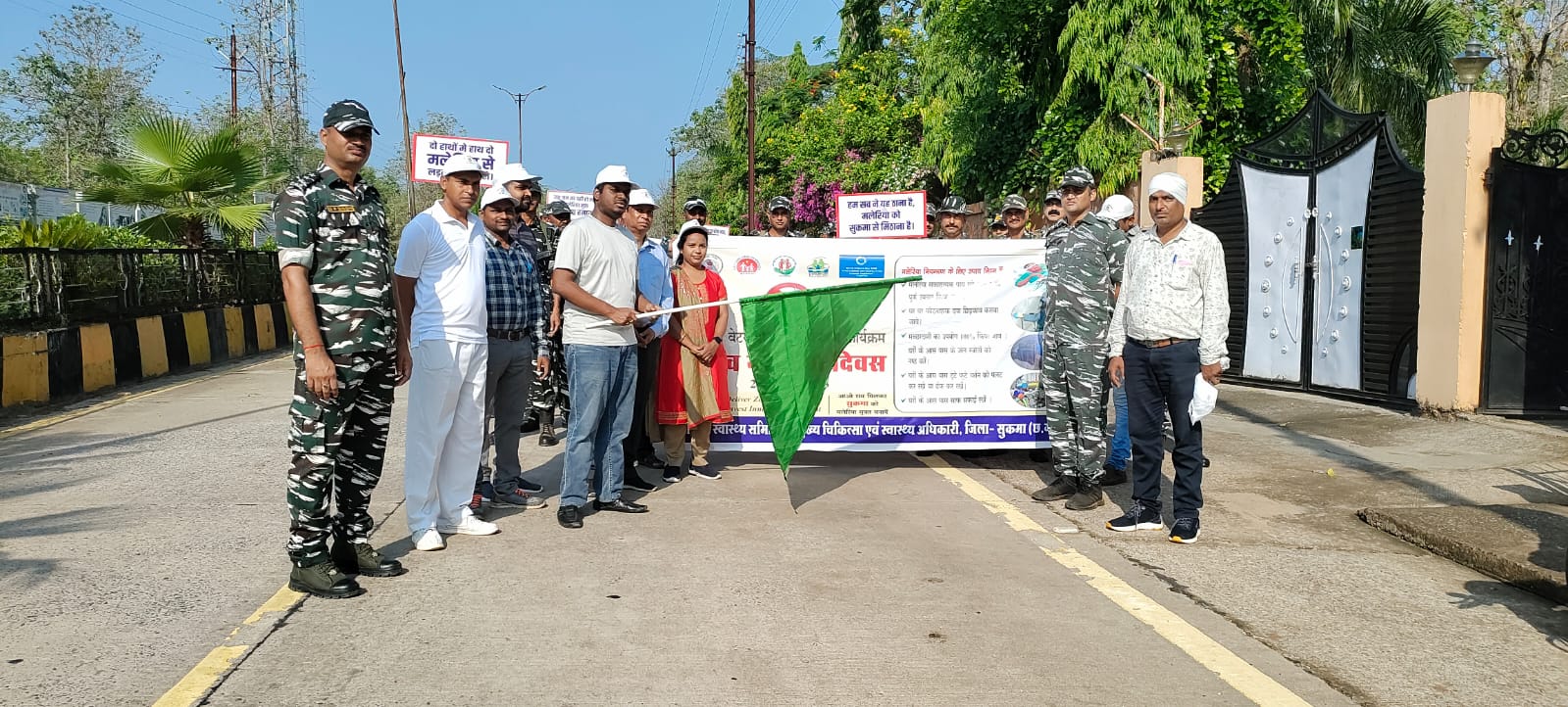 <em>विश्व मलेरिया दिवस के अवसर पर जिले में कार्यक्रम का आयोजन</em>
