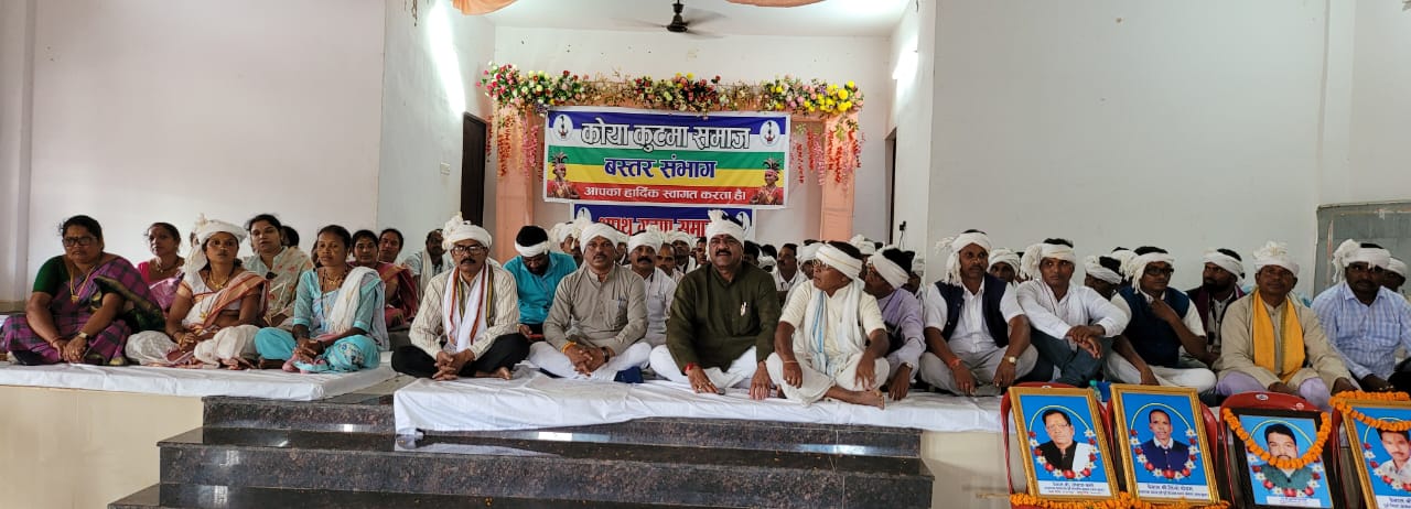 कोया कुटमा समाज पदाधिकारियों ने ली शपथ