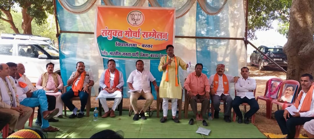 <em>बस्तर विधानसभा करपावण्ड में भाजपा ने किया संयुक्त मोर्चा सम्मेलन</em>