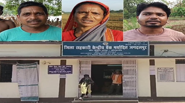 किसान परेशान कई किसानों को नहीं मिला राजीव गांधी  न्याय योजना की राशि