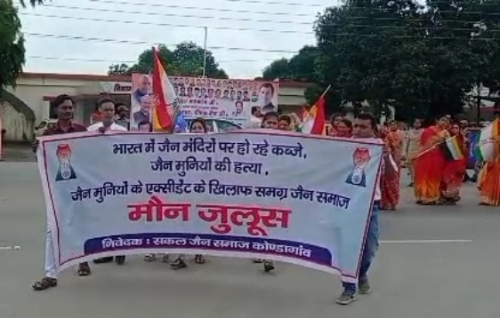 जैन साधु की हत्या में विरोध में जैन समाज ने मौन जुलुस निकाल सौंपा ज्ञापन