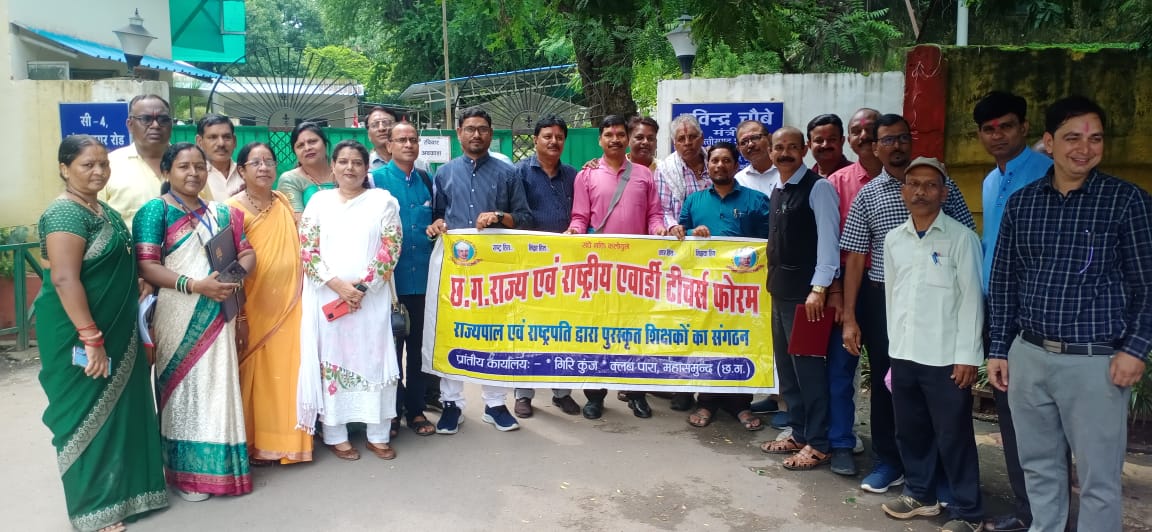 <em>राज्यपाल एवं राष्ट्रपति पुरस्कृत शिक्षकों की बैठक रायपुर में संपन्न</em>