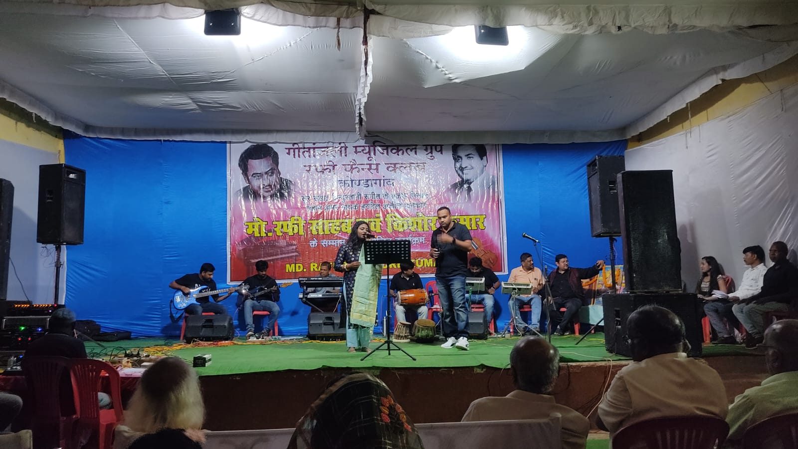 किशोर एवं रफी के गीतों में झुमते रहे संगीत प्रेमी