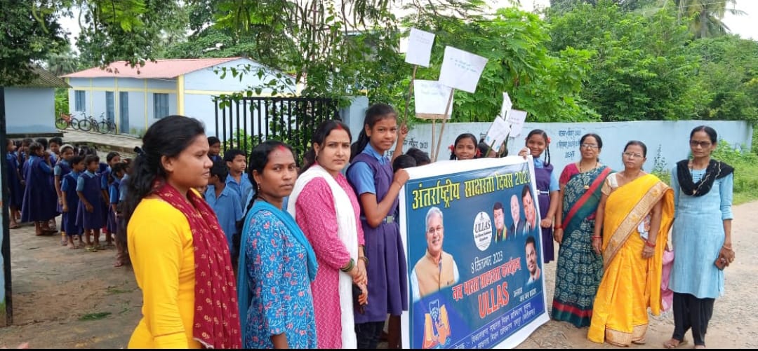 <em>अंतर्राष्ट्रीय साक्षरता दिवस का आयोजन</em>