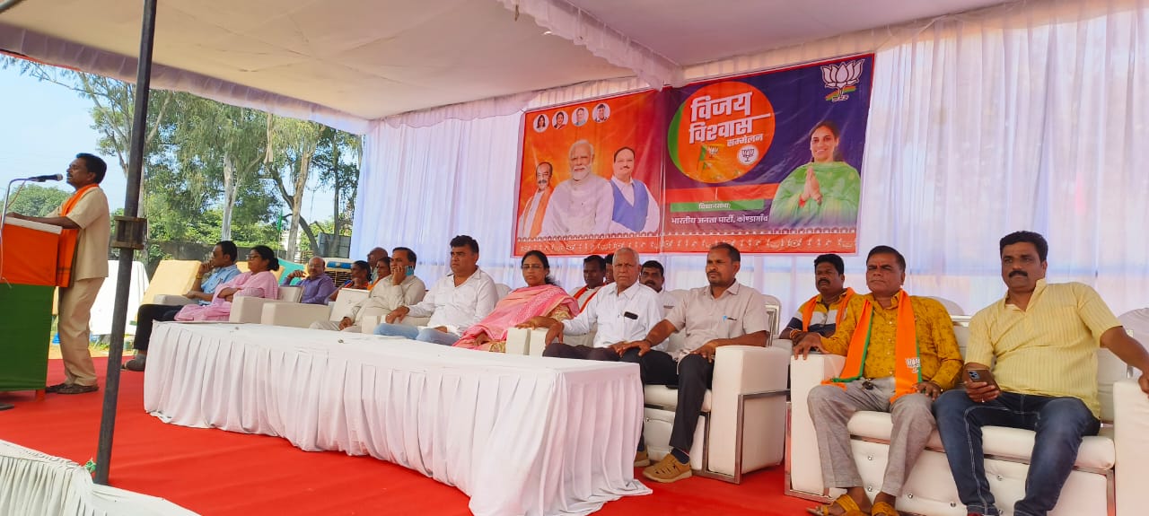 विधानसभा स्तरीय कार्यकर्ता सम्मेलन आयोजन, हर बूथ से कांग्रेस को उखाड़ फेकने कार्यकर्ताओं ने लिया संकल्प