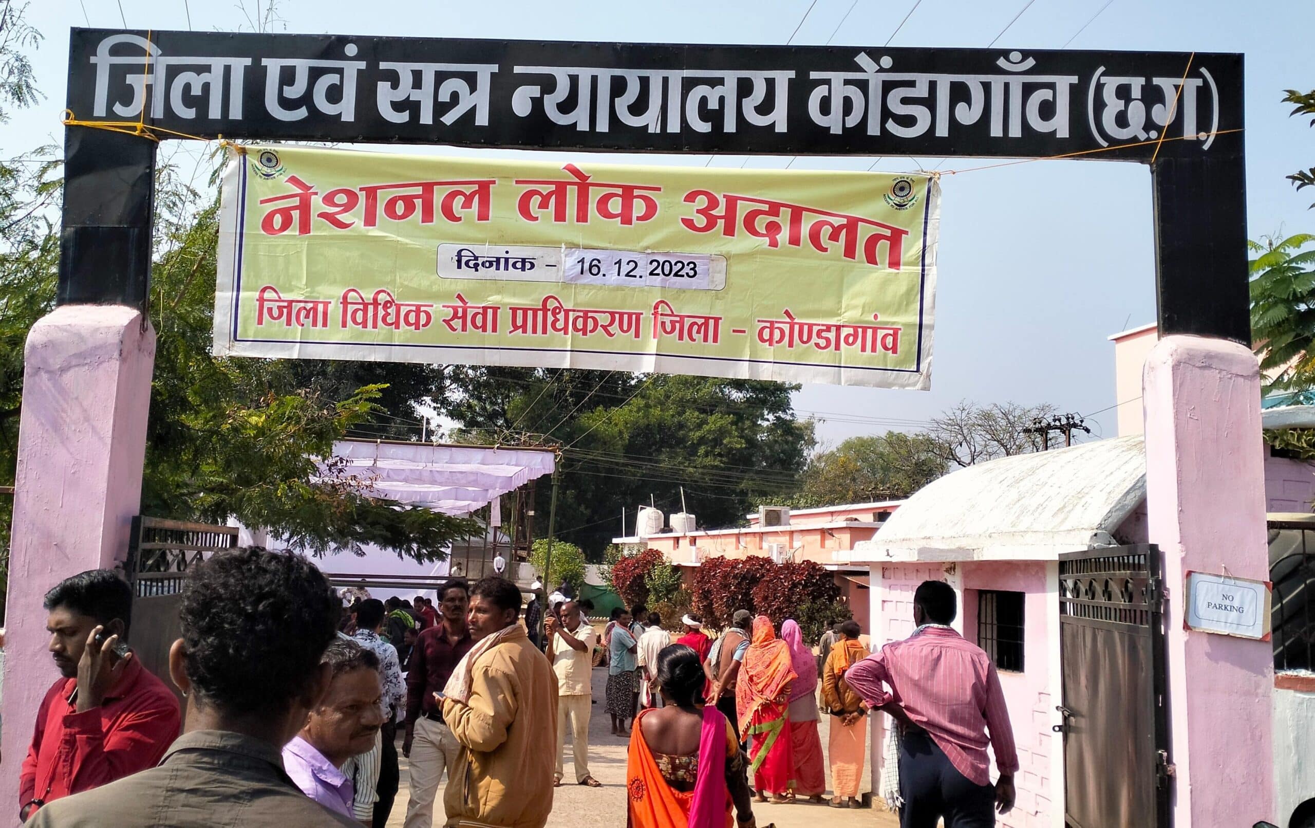 नेशनल लोक अदालत के माध्यम से लंबित प्रकरणों का किया गया निराकरण