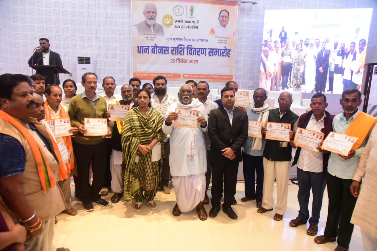 जिले के 22 हजार 744 किसानों को मिली 25 करोड़ 98 लाख रुपए धान का बोनस राशि