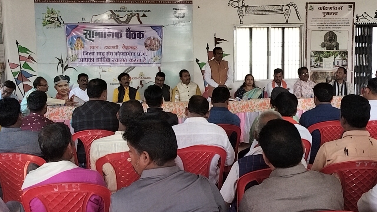 तेलीनसती महोत्सव मनाने टाटामारी केशकाल में साहू समाज की संभागीय बैठक संपन्न