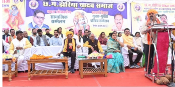 छत्तीसगढ़ झेरिया यादव समाज के सामाजिक और युवक-युवती परिचय सम्मेलन में पहुंचे उप मुख्यमंत्री विजय शर्मा...
