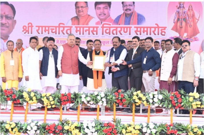 51 हजार राम चरित मानस वितरण का वर्ल्ड रिकार्ड, गोल्डन बुक आफ वर्ल्ड रिकार्ड में दर्ज....