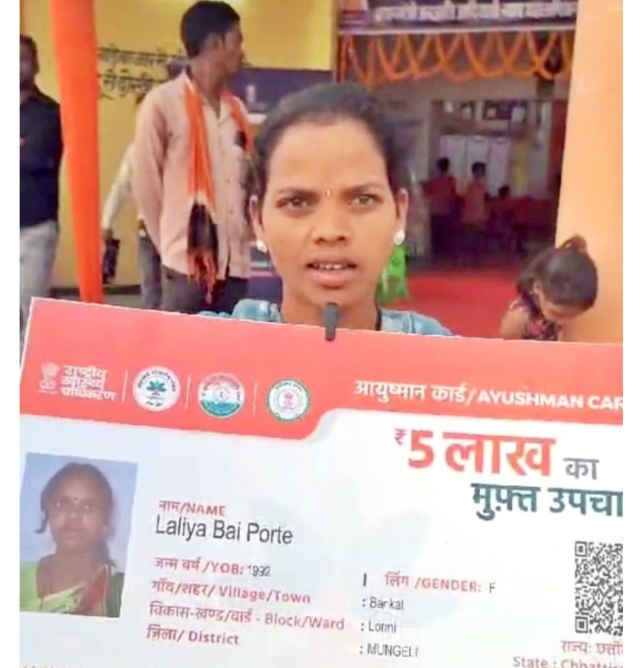 पीएम जनमन योजना से पहुंच रही जंगलों में विकास की रोशनी....