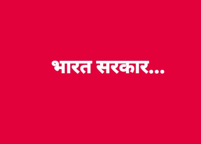 वित्तीय वर्ष 2023-24 के दिसंबर, 2023 तक के लिए भारत सरकार के खातों की मासिक समीक्षा...
