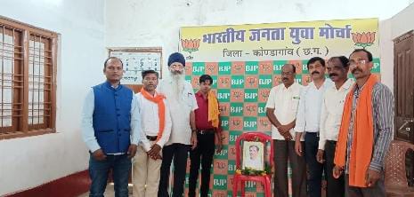 दीनदयाल उपाध्याय के पुण्य तिथि पर भाजपा मंडल फरसगांव ने किया याद...