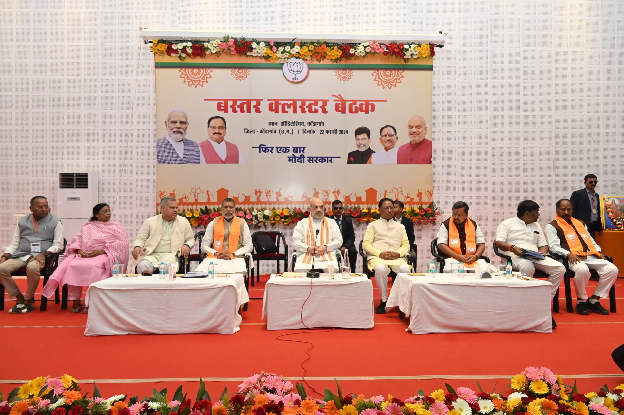 2024 लोकसभा चुनाव का बस्तर से केंद्रीय मंत्री अमित शाह ने किया शंखनाद…