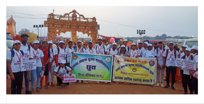 यूनिसेफ एवं एनएसएस वालंटियर ने कुपोषण मुक्त पंचायत और प्लास्टिक मुक्त छत्तीसगढ़ का दिया संदेश..