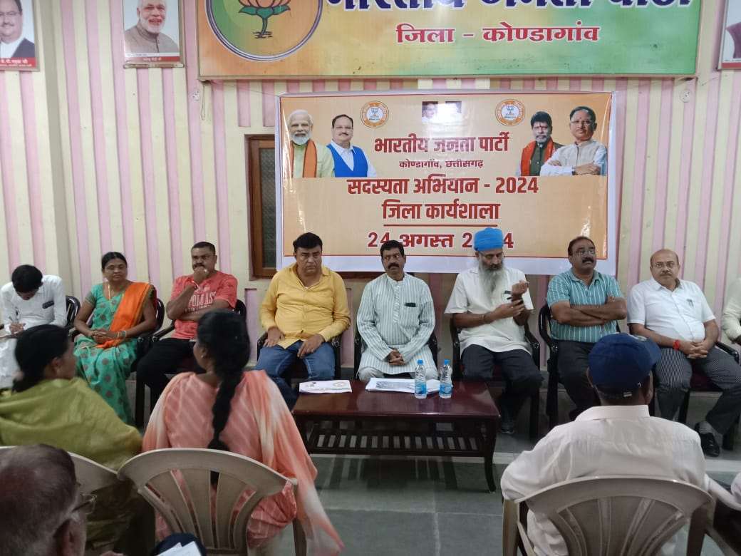 भाजपा का राष्ट्रीय सदस्यता अभियान के तहत जिला स्तरीय कार्यशाला हुई संपन्न...