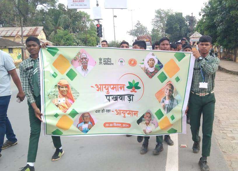 जिले में आयुष्मान पखवाड़ा का आयोजन 30 सितम्बर तक
