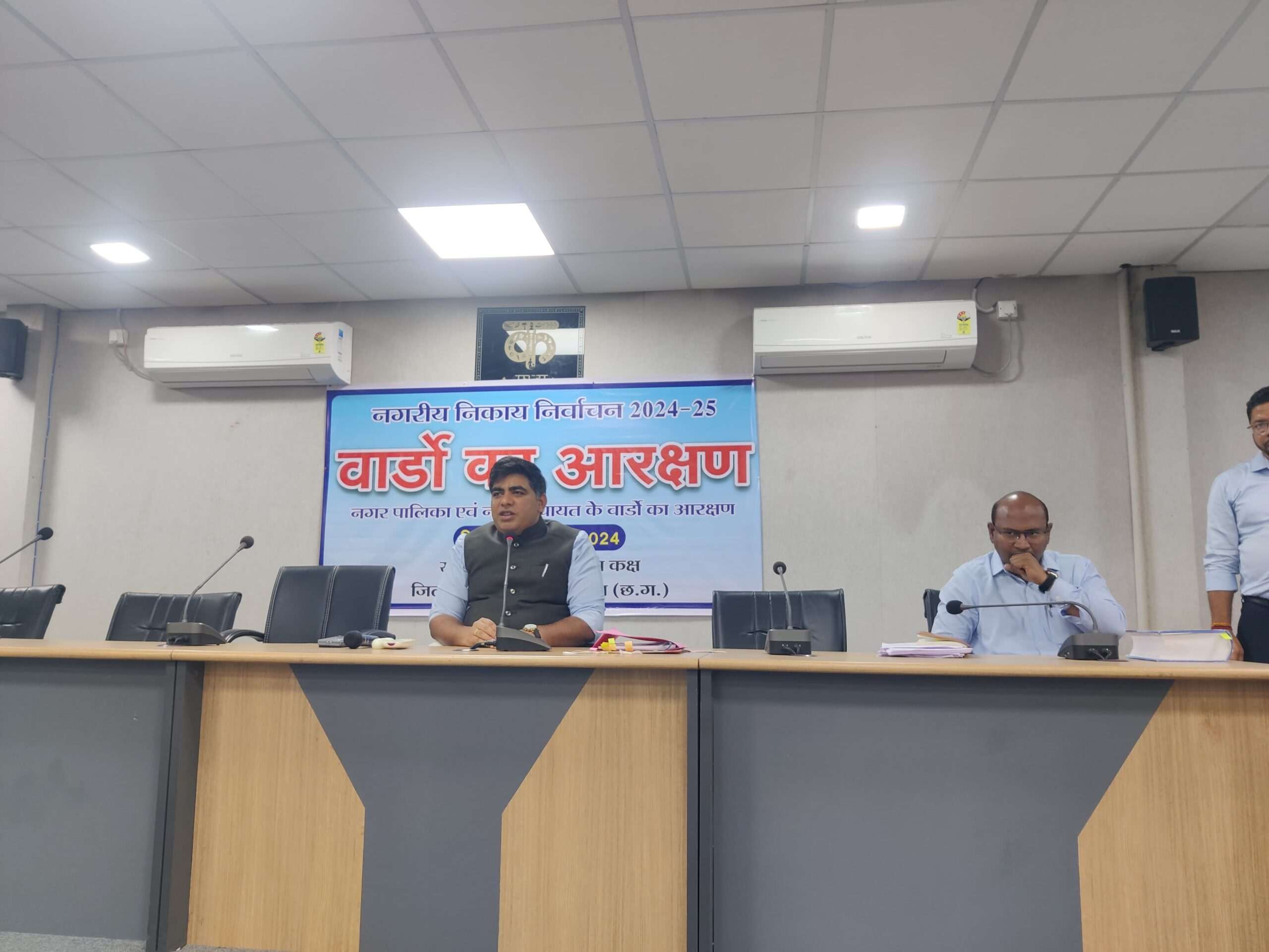 नगरीय निकाय कोण्डागांव, फरसगांव और केशकाल के लिए आरक्षण की प्रक्रिया सम्पन्न...