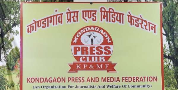 प्रेस क्लब ने नीरज उइके को किया गया बर्खास्त...
