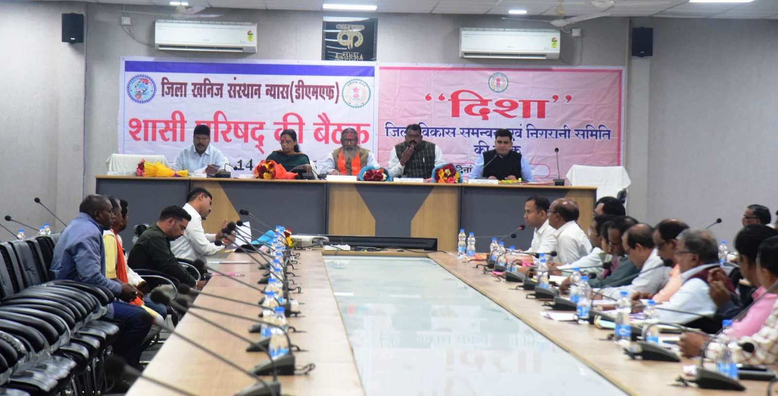 जिला विकास समिति एवं समन्वय तथा शासी परिषद् की बैठक संपन्न...