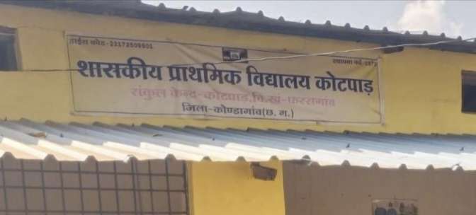ग्राम पंचायत कोटपाड़ के वार्ड क्रमांक-02 में 23 फरवरी को होगा पुनर्मतदान