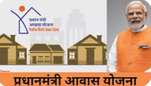 प्रधानमंत्री आवास योजना से मिला पक्का मकान, बेटियों का सपना हुआ पूरा...
