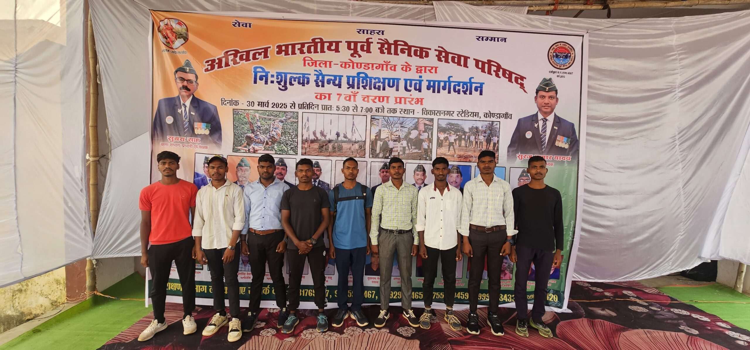 निःशुल्क सैन्य प्रशिक्षण एवं मार्गदर्शन का 7वाँ चरण प्रारंभ...