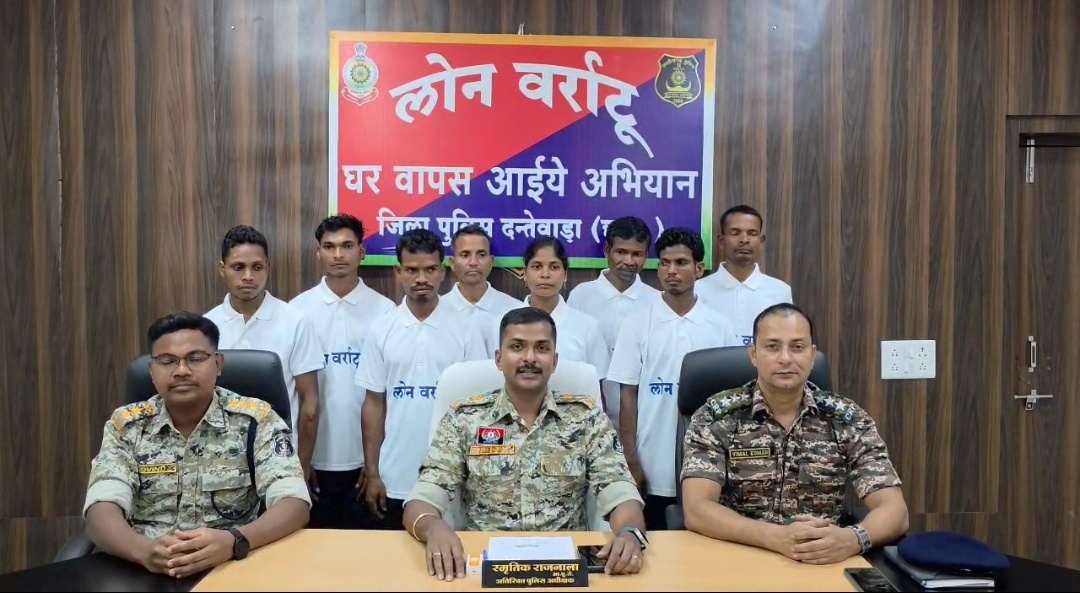 8 नक्सलियों ने किया आत्मसमर्पण..